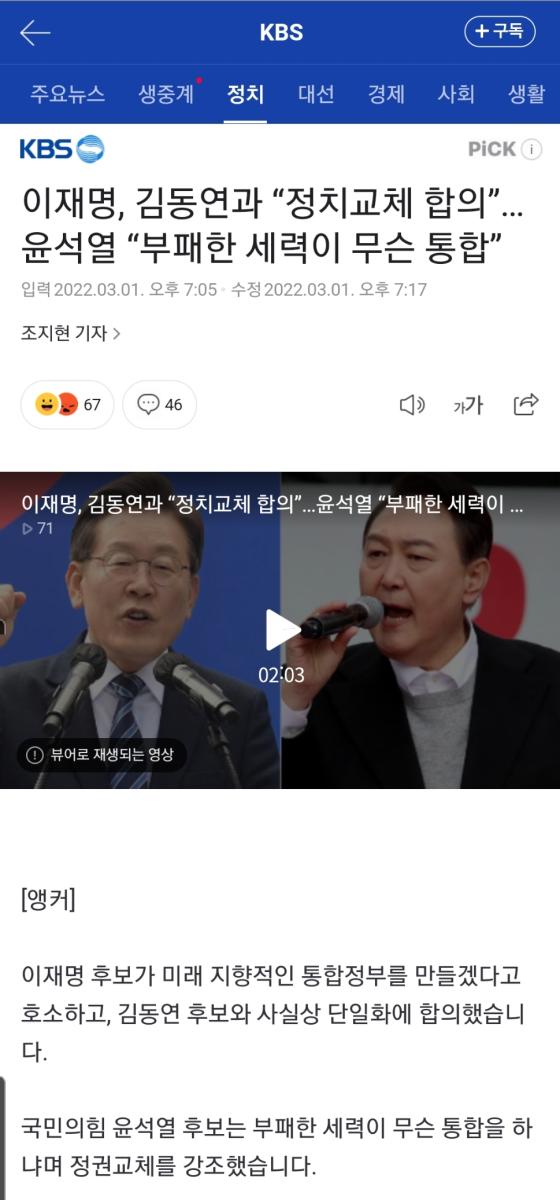 Screenshot_20220301-193529_NAVER.jpg