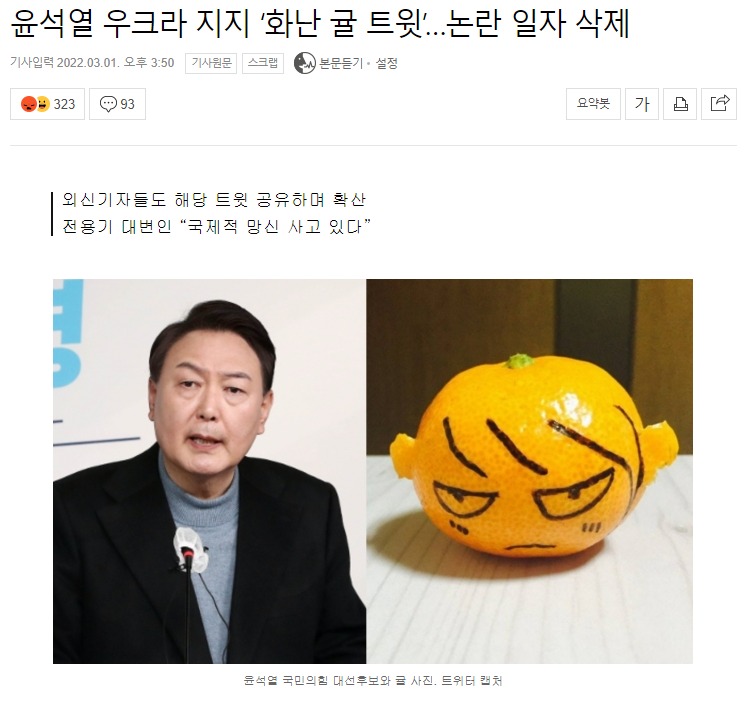 웹 캡처_1-3-2022_1798_news.naver.com.jpeg