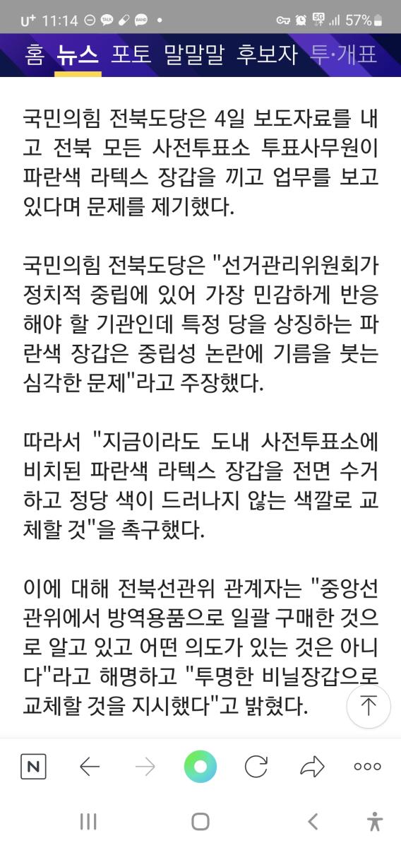 Screenshot_20220304-111451_NAVER.jpg