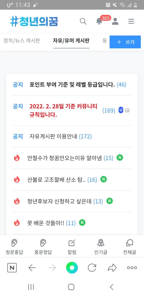 Screenshot_20220305-234355_NAVER.jpg