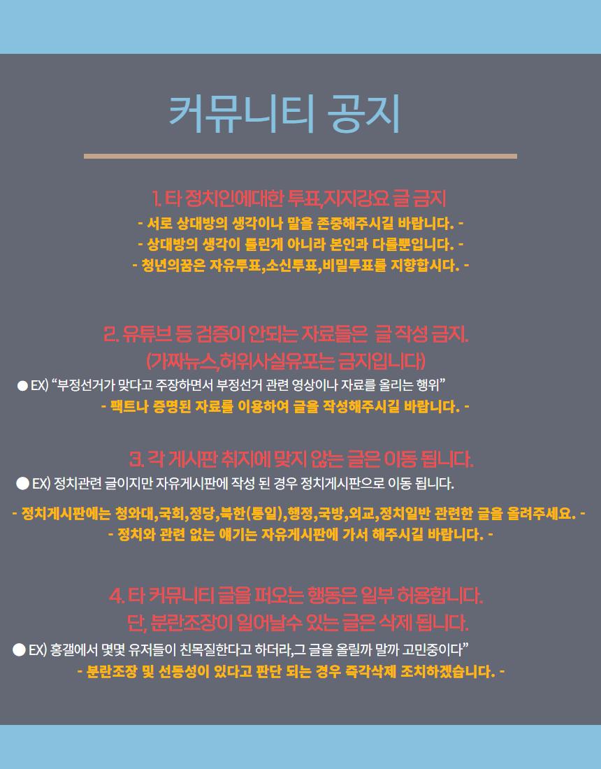 커뮤규칙1.jpg