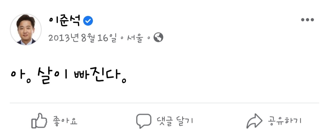 청년의꿈 - ??? : 아. 살이 빠진다.