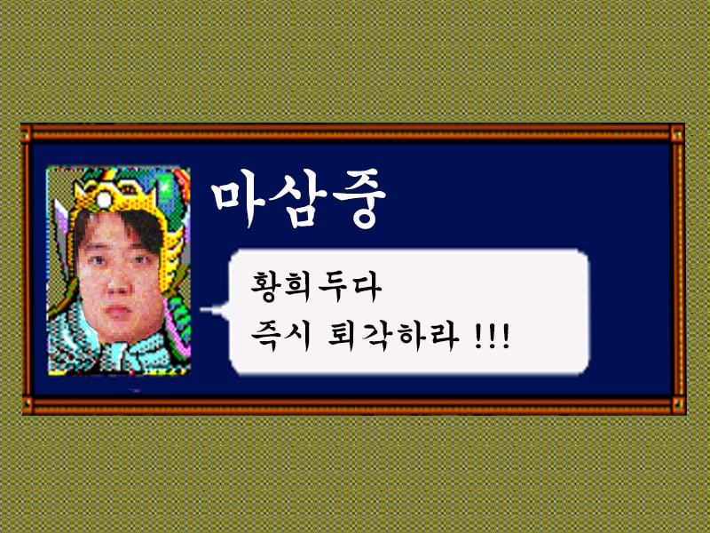 황희두를 만나 퇴각하는 마삼중.jpeg