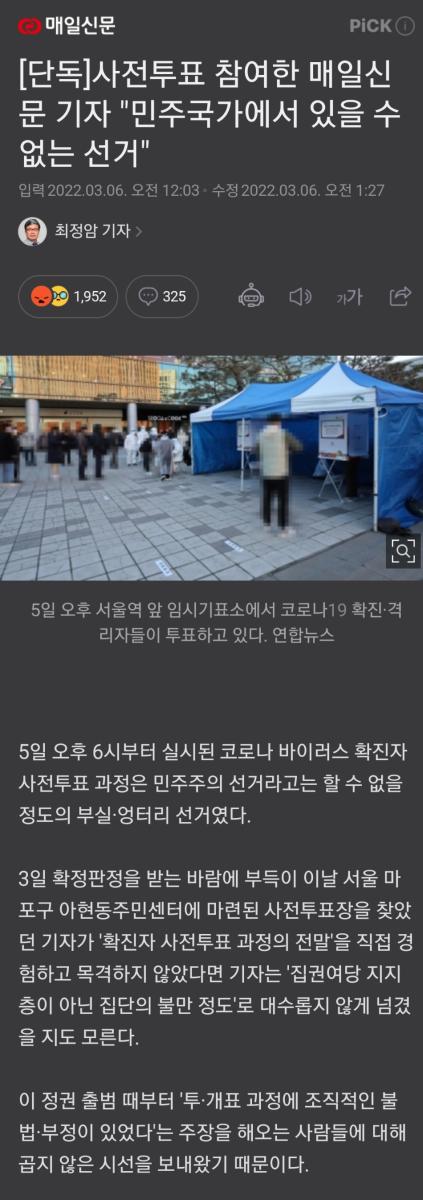 Screenshot_20220306-014730_NAVER.jpg