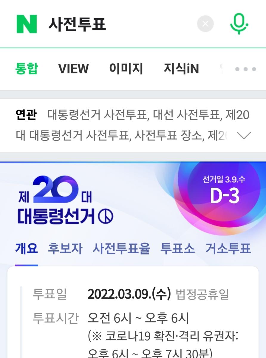 Screenshot_20220306-044343_NAVER.jpg