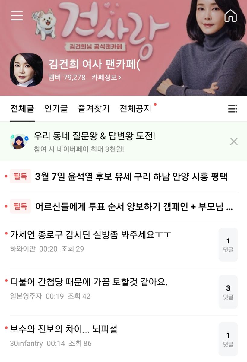 Screenshot_20220307-002141_Naver Cafe.jpg