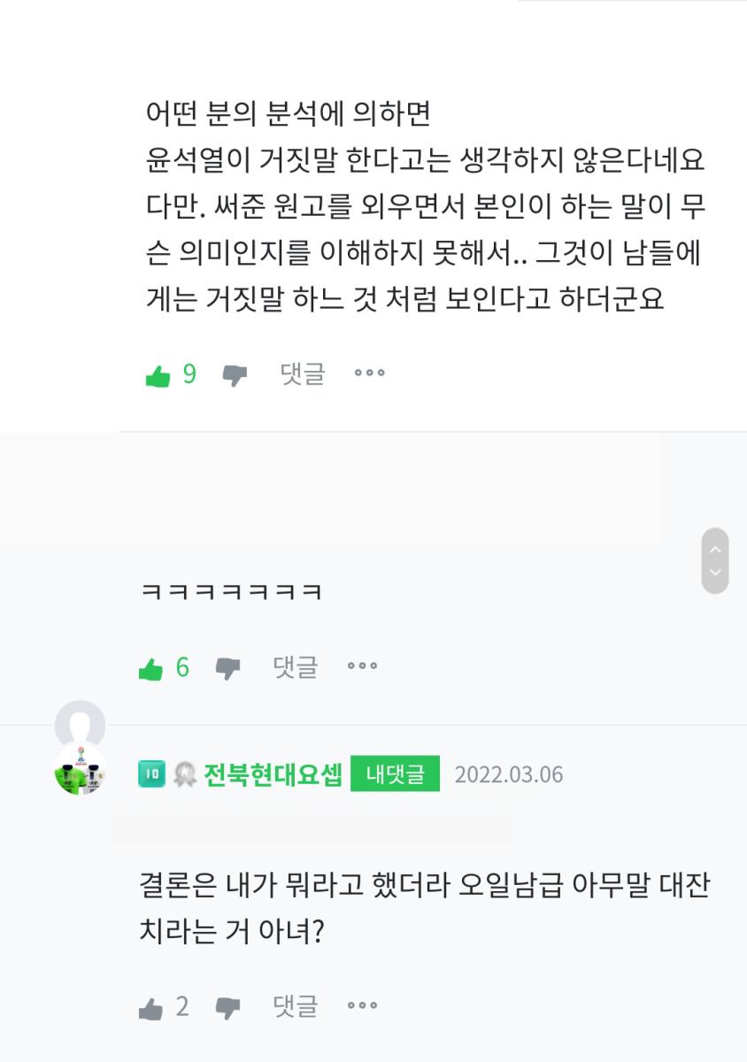 윤석열대잔치.jpg