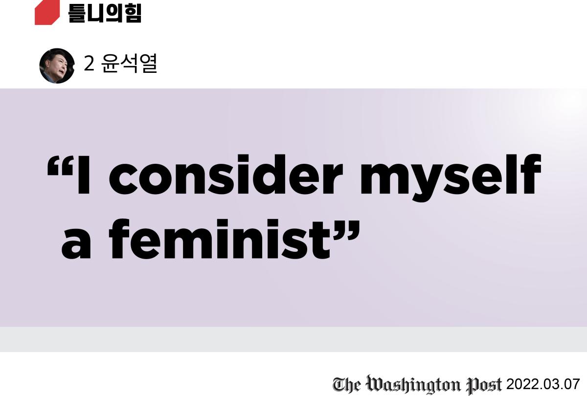 페미니스트.png.jpg