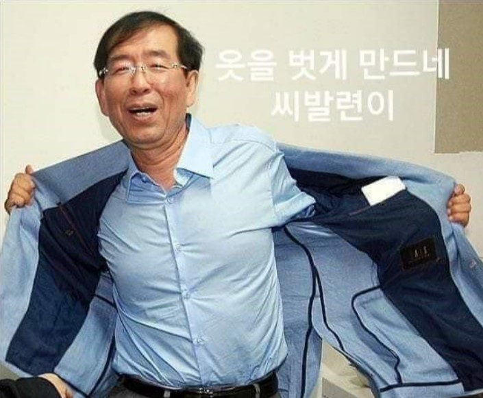 박원순옥벗.jpg