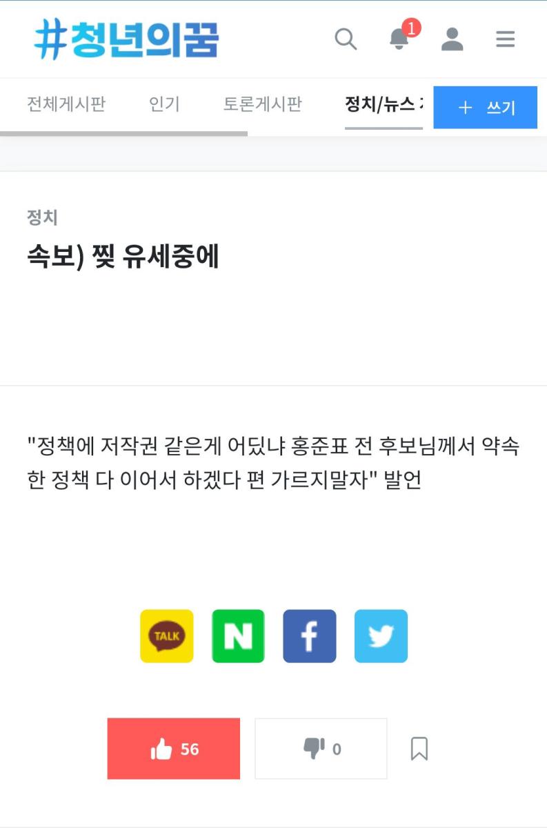 찢유세.jpg