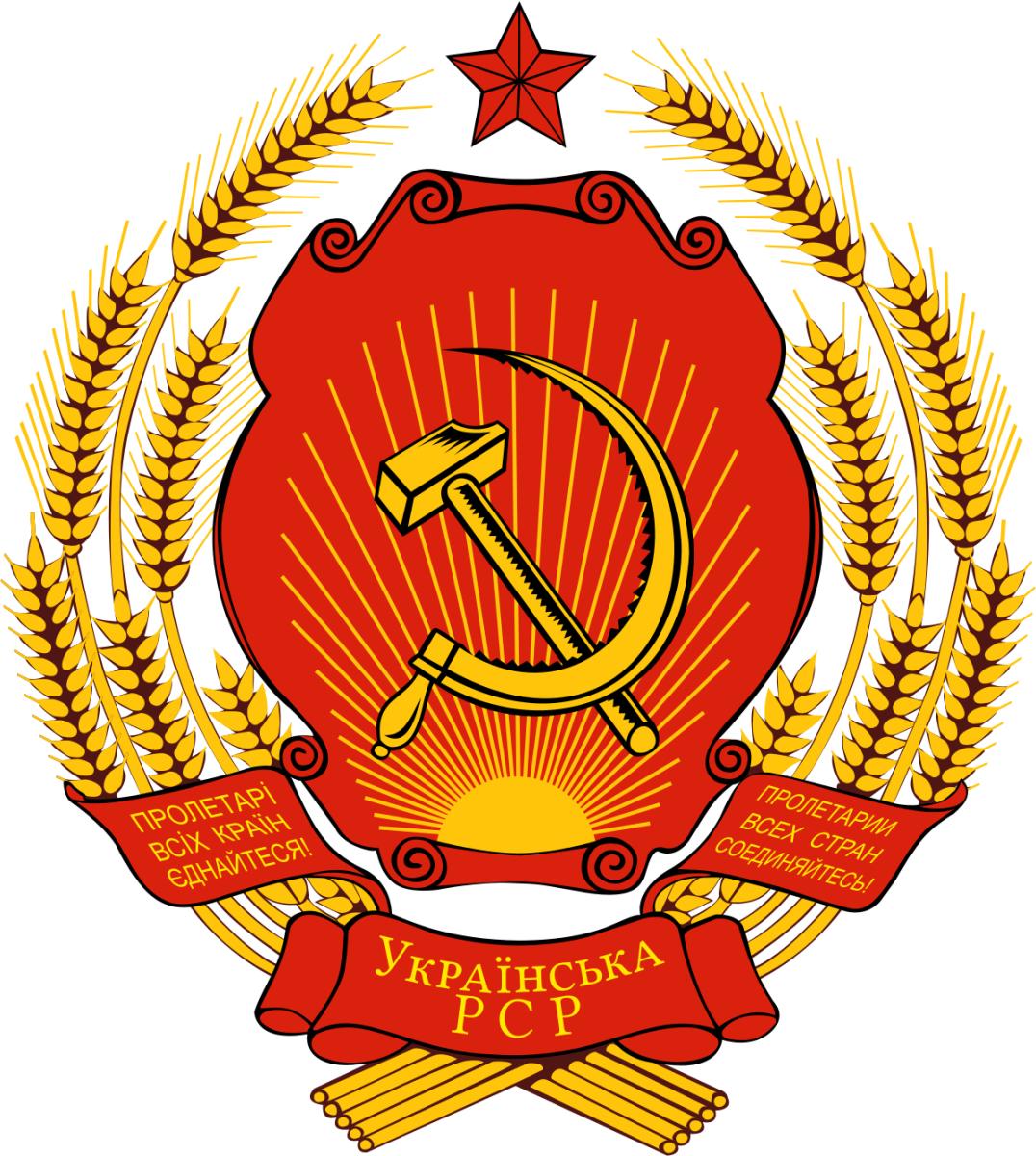 Emblem_of_the_Ukrainian_SSR.svg.png.jpg