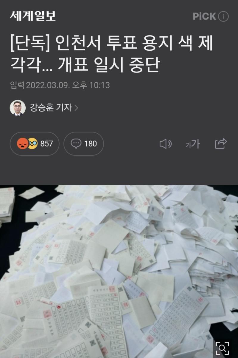 Screenshot_20220309-222507_NAVER.jpg