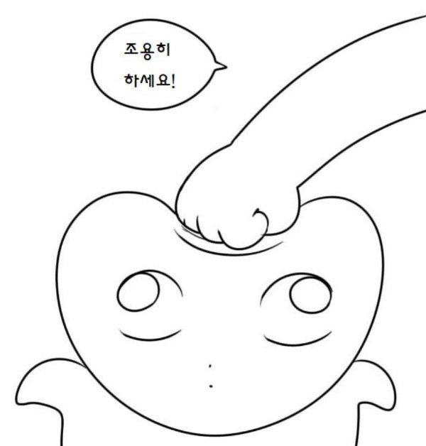 조용히 하세요.jpg