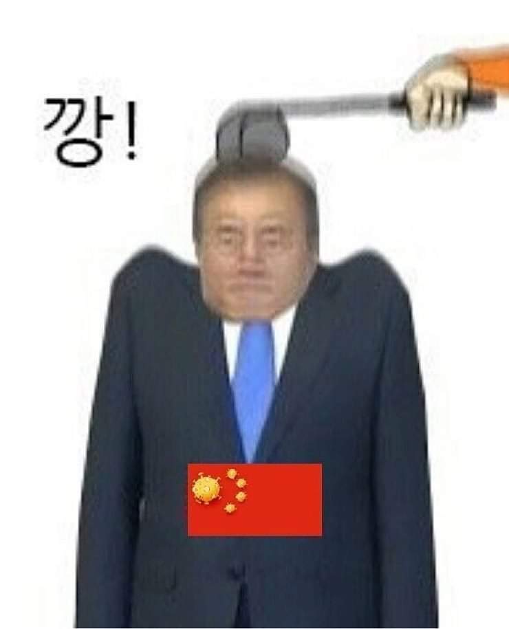 문재인 깡5.jpg