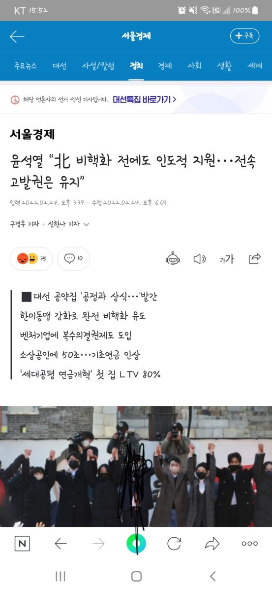 Screenshot_20220312-155234_NAVER.jpg