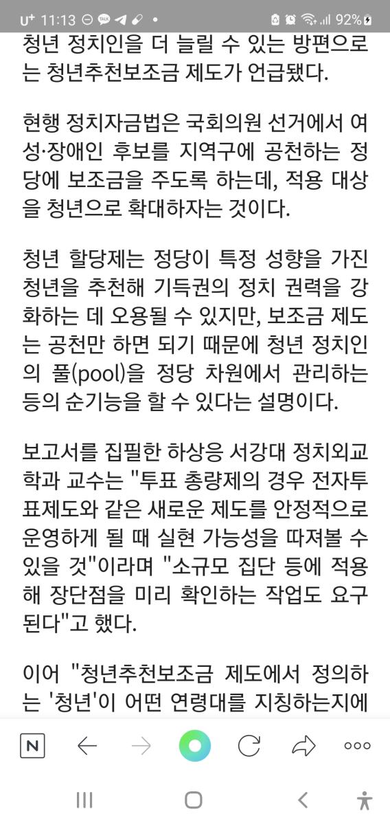 Screenshot_20220313-111317_NAVER.jpg