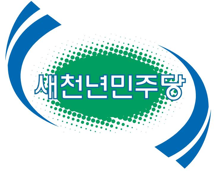 새천년민주당.JPG