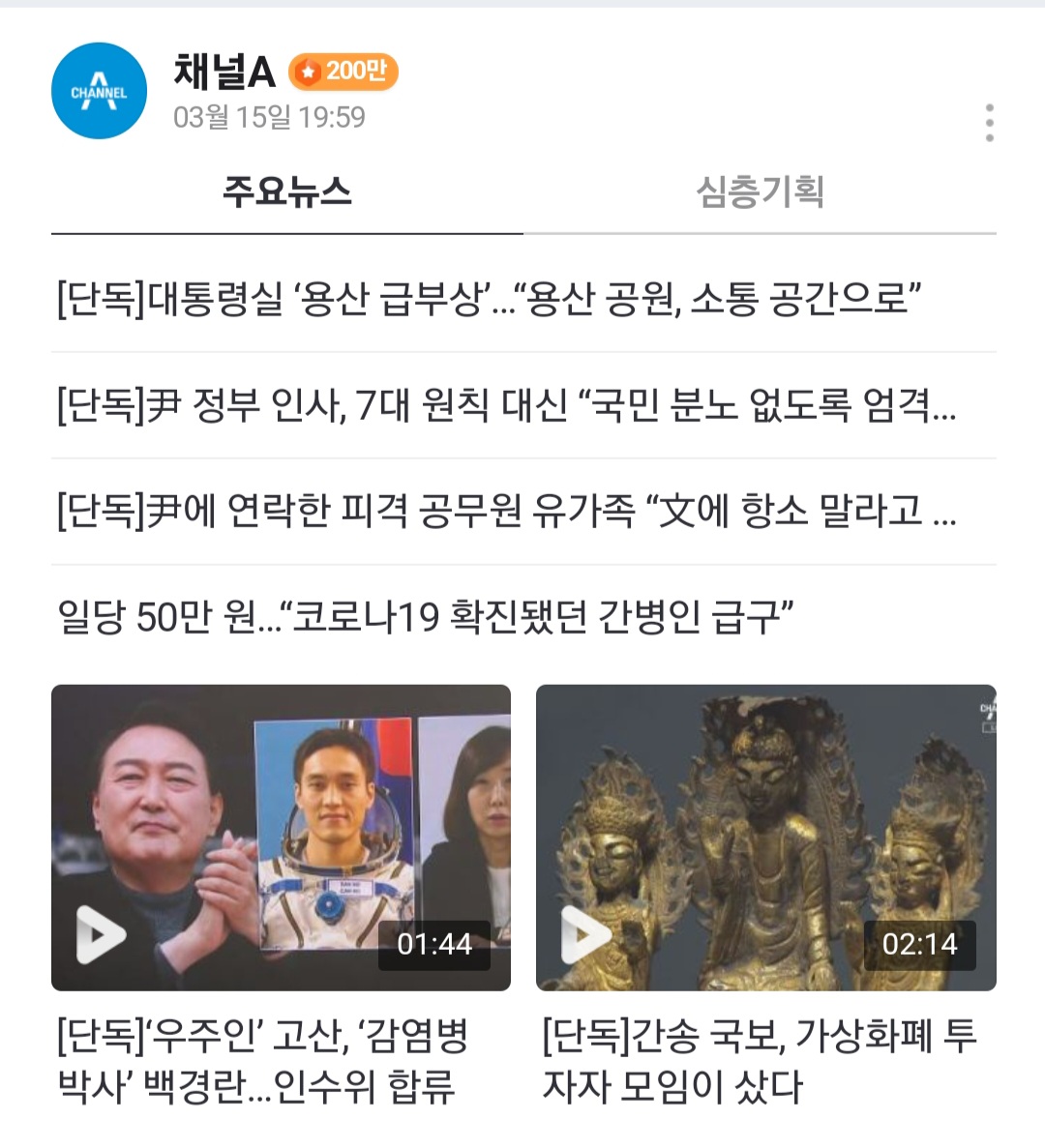 Screenshot_20220315-071352_NAVER.jpg