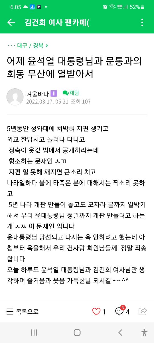 Screenshot_20220317-060515_Naver Cafe.jpg