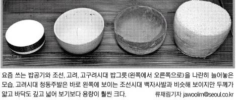 밥그릇크기.jpg