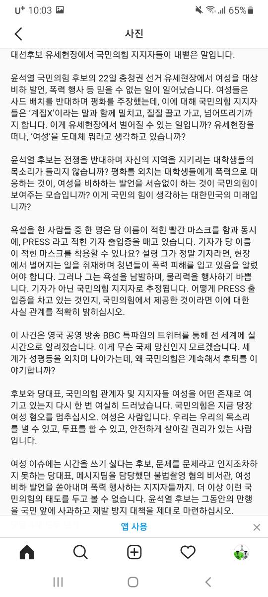 Screenshot_20220318-100344_Samsung Internet.jpg