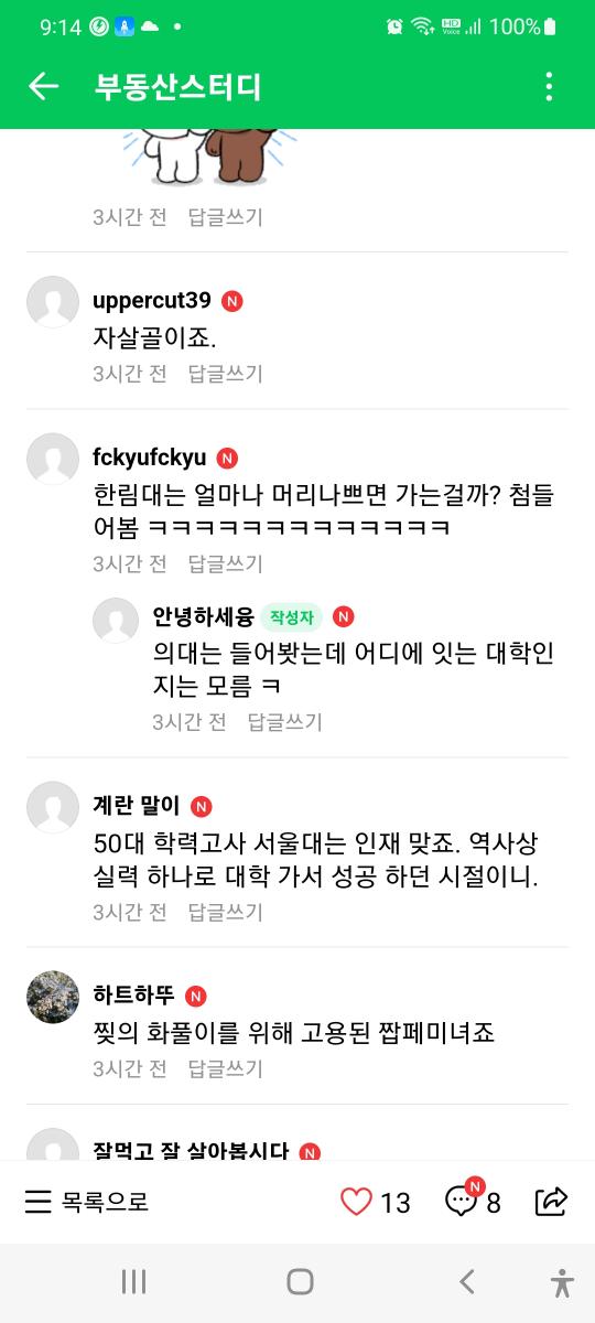 Screenshot_20220318-211405_Naver Cafe.jpg