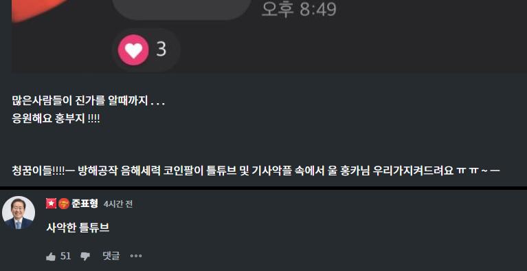 사악크한 틀튜브.png.jpg