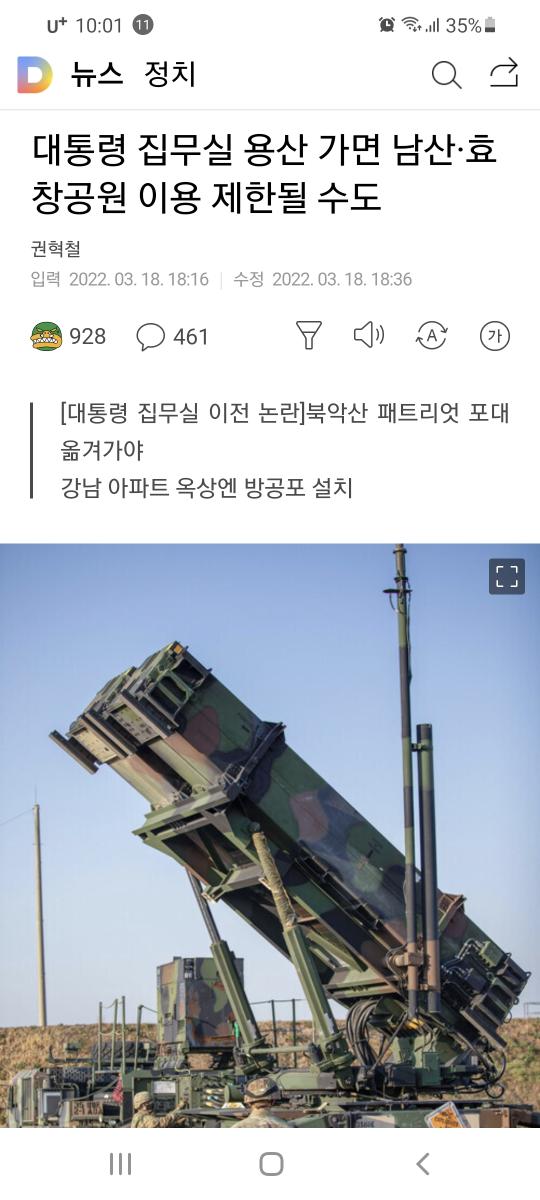 ㄱ옥상방공포.jpg