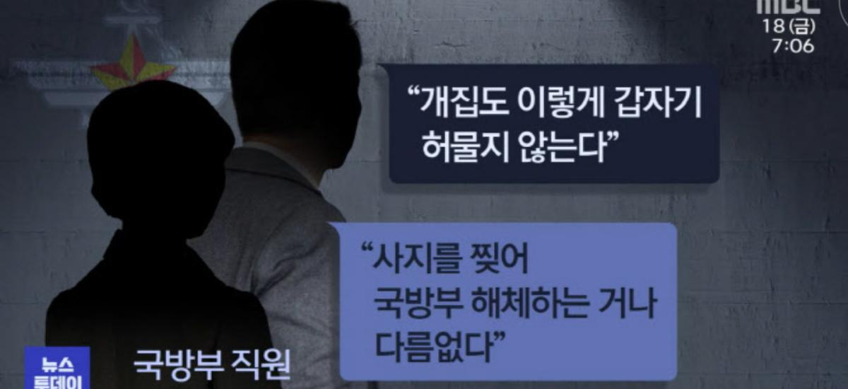 국방부관계자윤.jpg