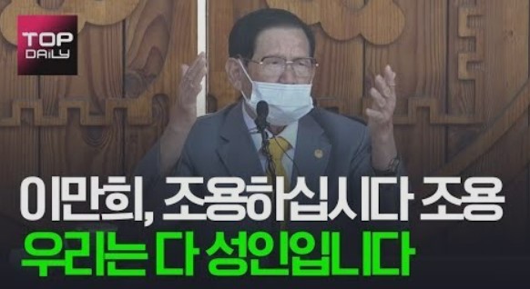 만희성인.jpg