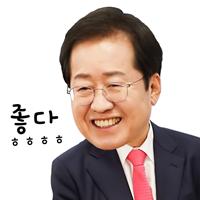 홍준표 이모티콘2.jpg