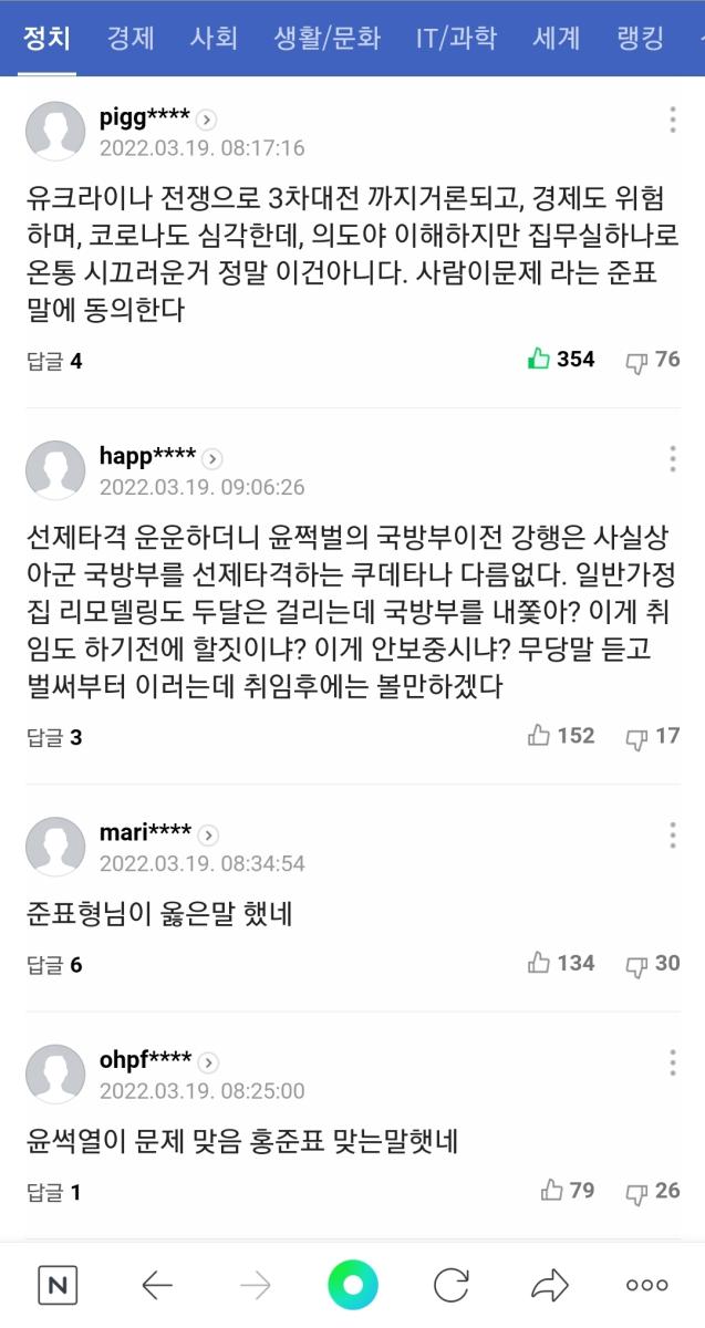 Screenshot_20220319-144700_NAVER.jpg