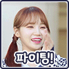 파이팅.gif