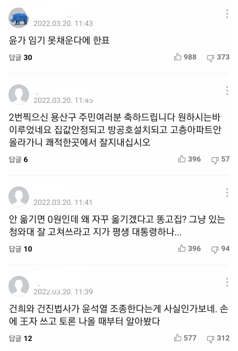 Screenshot_20220320-135108_NAVER.jpg