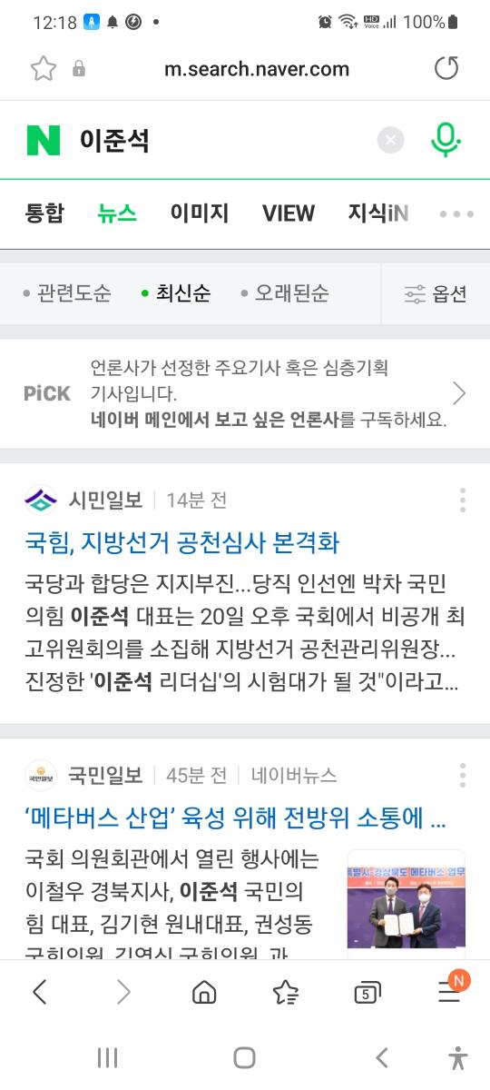 Screenshot_20220320-121817_Samsung Internet.jpg