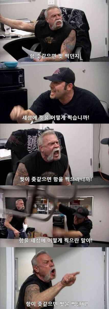 틀딱꼰대.jpg