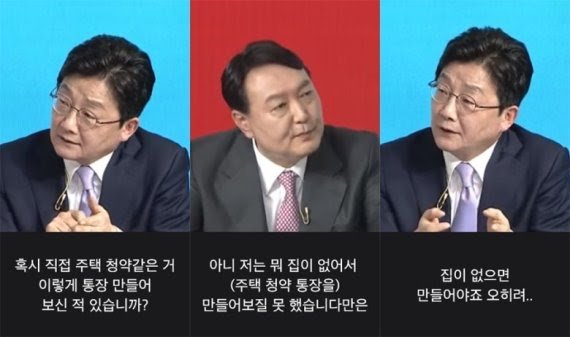 청약통장 안만든 윤짜왕.jpg