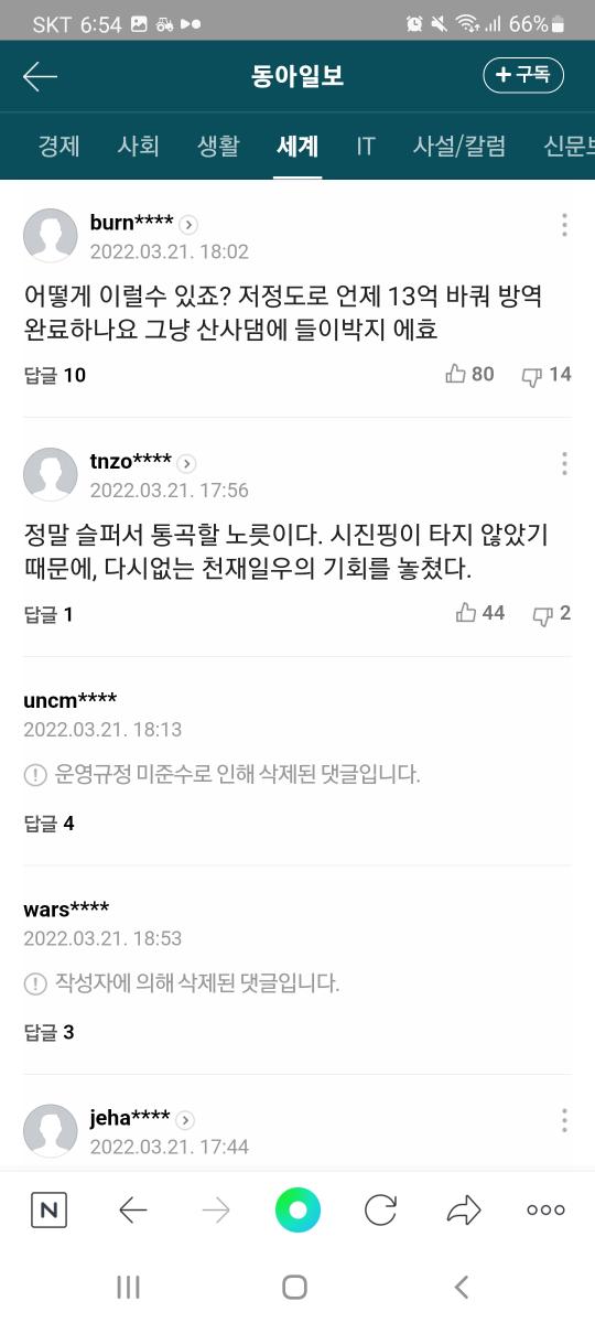 Screenshot_20220321-185446_NAVER.jpg