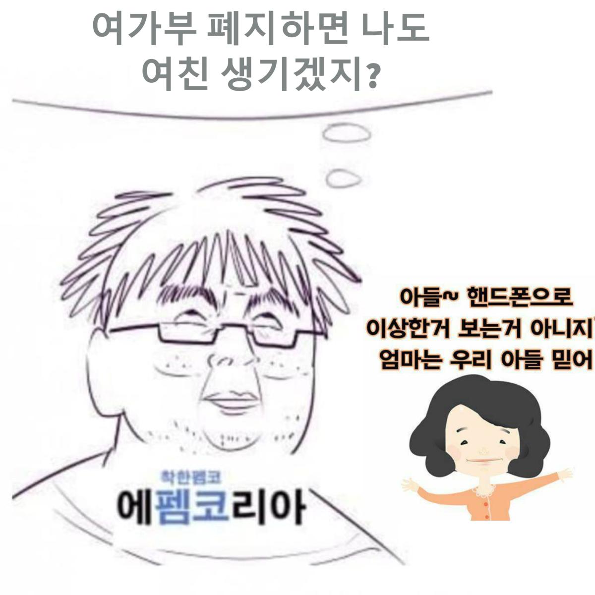 항코여가부.jpg