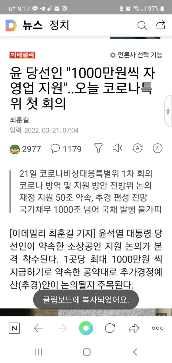 Screenshot_20220321-091742_NAVER.jpg