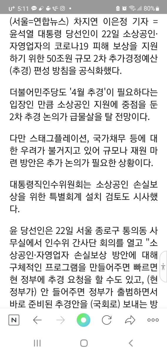 Screenshot_20220322-171136_NAVER.jpg