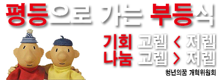 평등하자.jpg