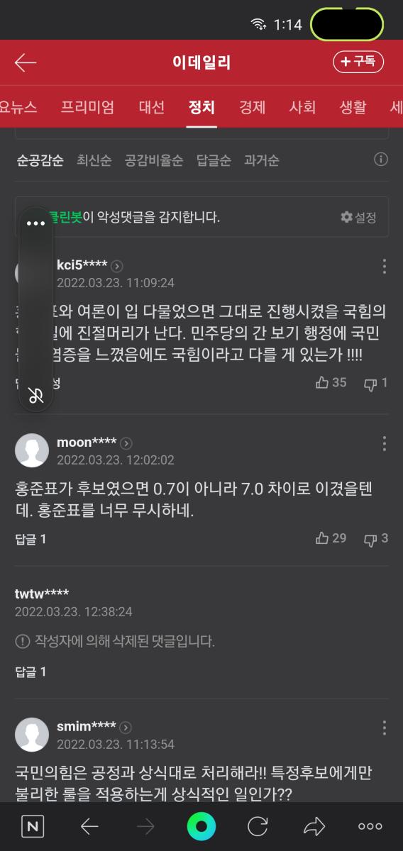 Screenshot_20220323-131416_NAVER.jpg