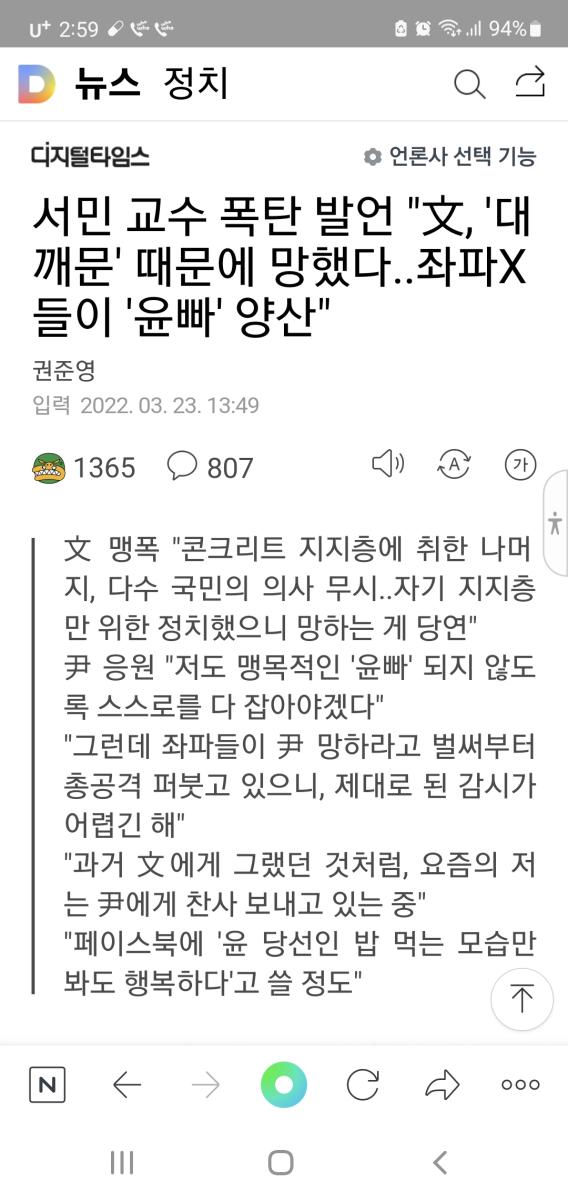 Screenshot_20220323-145956_NAVER.jpg