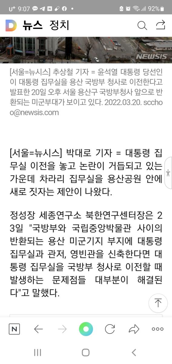 Screenshot_20220323-090706_NAVER.jpg