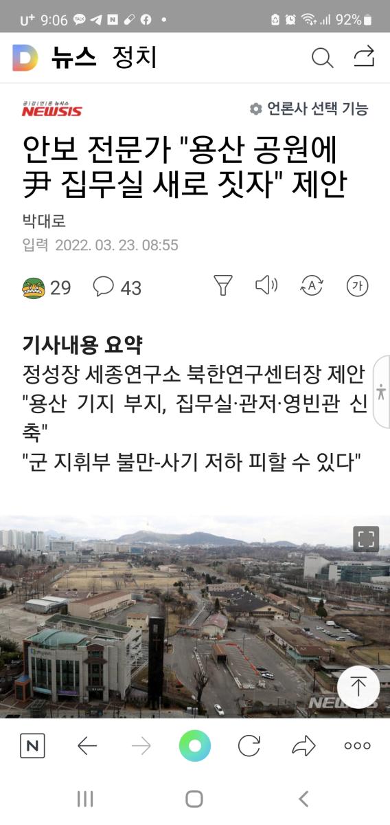 Screenshot_20220323-090652_NAVER.jpg