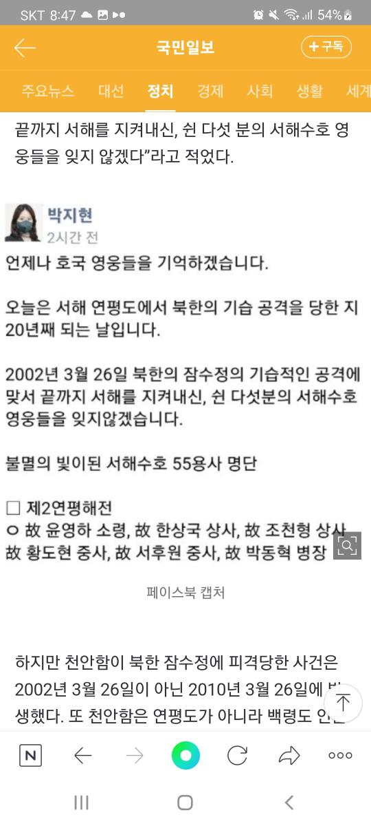 Screenshot_20220325-204739_NAVER.jpg