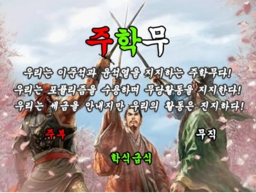 주학무.jpg