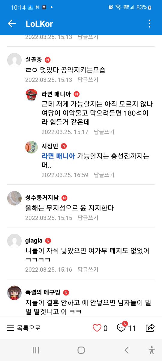 Screenshot_20220325-221424_Naver Cafe.jpg