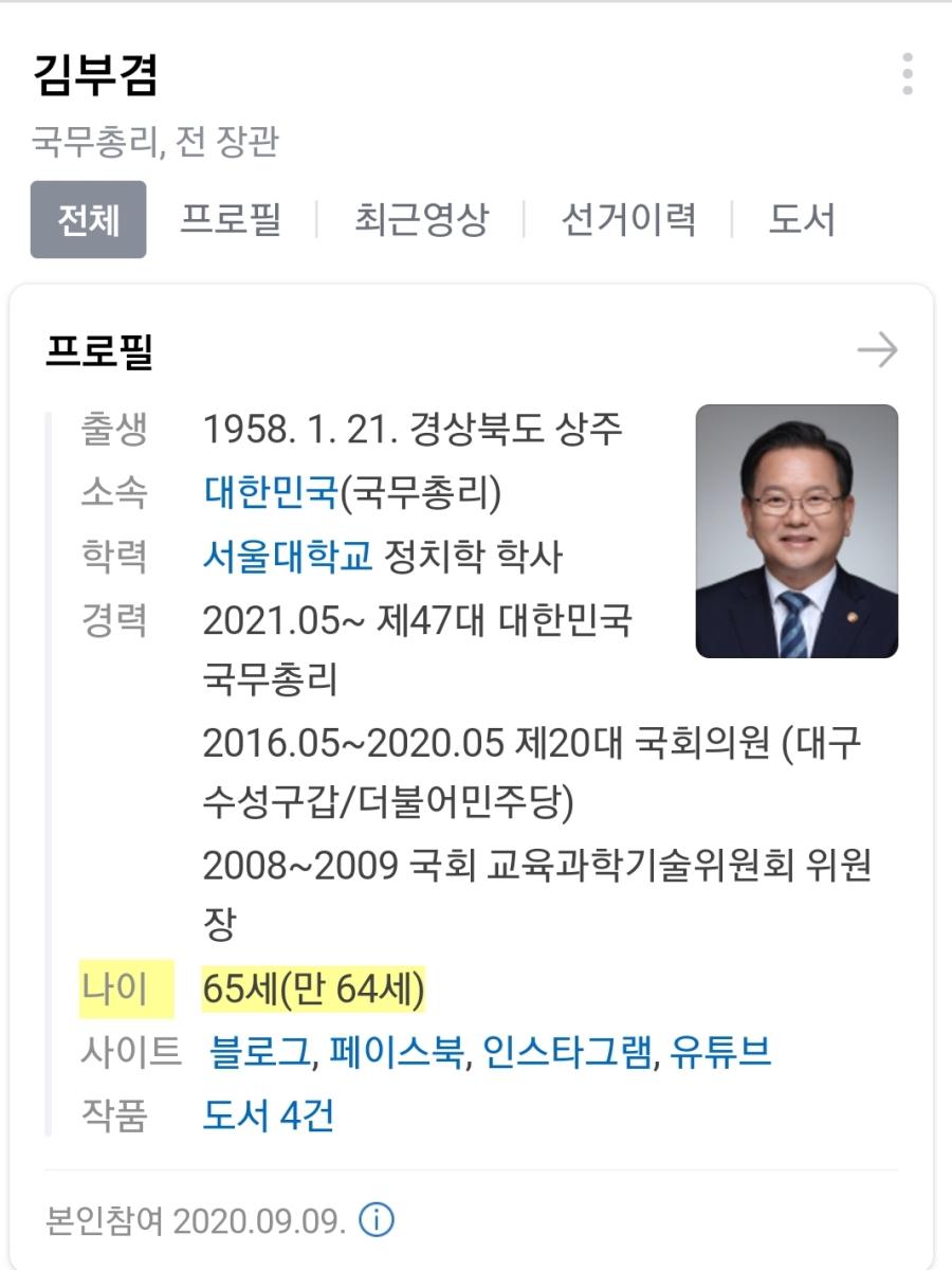 Screenshot_20220325-165201_NAVER.jpg